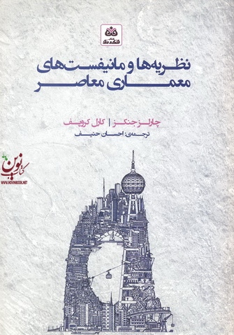 هنر معماری معاصر